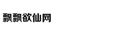 哲学是一个动词，从大问题开始